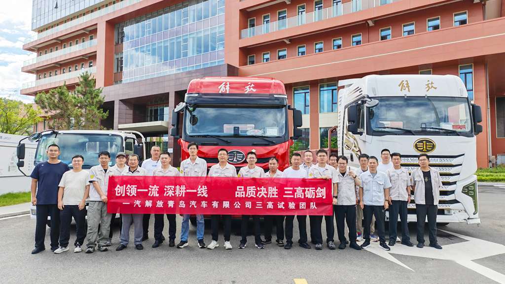出征!解放青汽2026年度高原试验正式启程 - 第1张 - 提加商用车网 出征!解放青汽2026年度高原试验正式启程 - 第1张