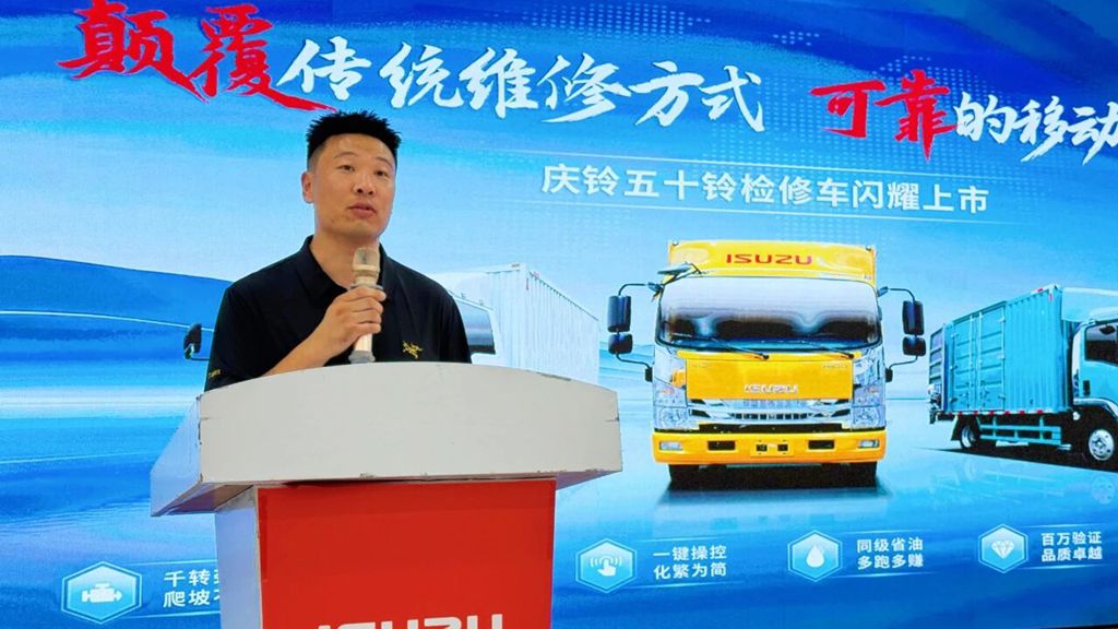 质铸匠心 驭启新程丨庆铃五十铃检修车新品发布会圆满举行 - 第8张 - 提加商用车网 质铸匠心 驭启新程丨庆铃五十铃检修车新品发布会圆满举行 - 第8张