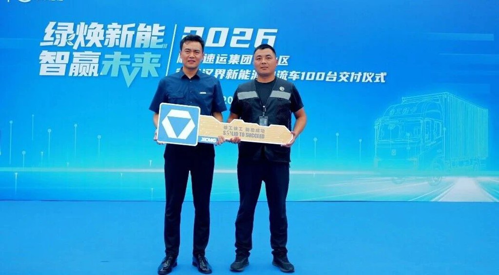 突破3000台!徐工&顺丰助力物流运输绿色升级 - 第3张 - 提加商用车网 突破3000台!徐工&顺丰助力物流运输绿色升级 - 第3张