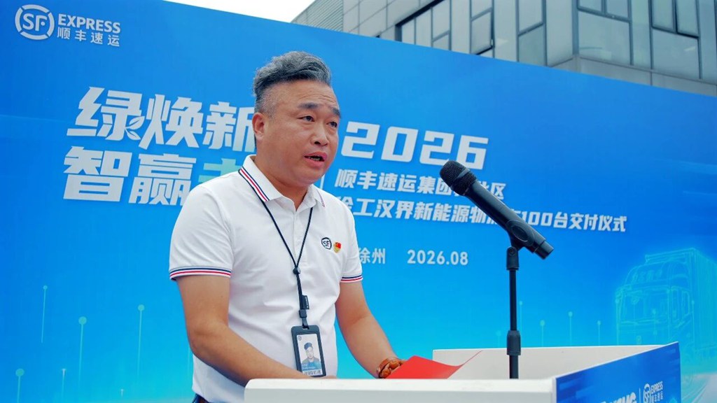 突破3000台!徐工&顺丰助力物流运输绿色升级 - 第4张 - 提加商用车网 突破3000台!徐工&顺丰助力物流运输绿色升级 - 第4张
