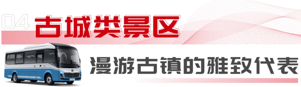 解锁暑期景区出行N种方式，安凯客车全场景相伴！ - 第7张