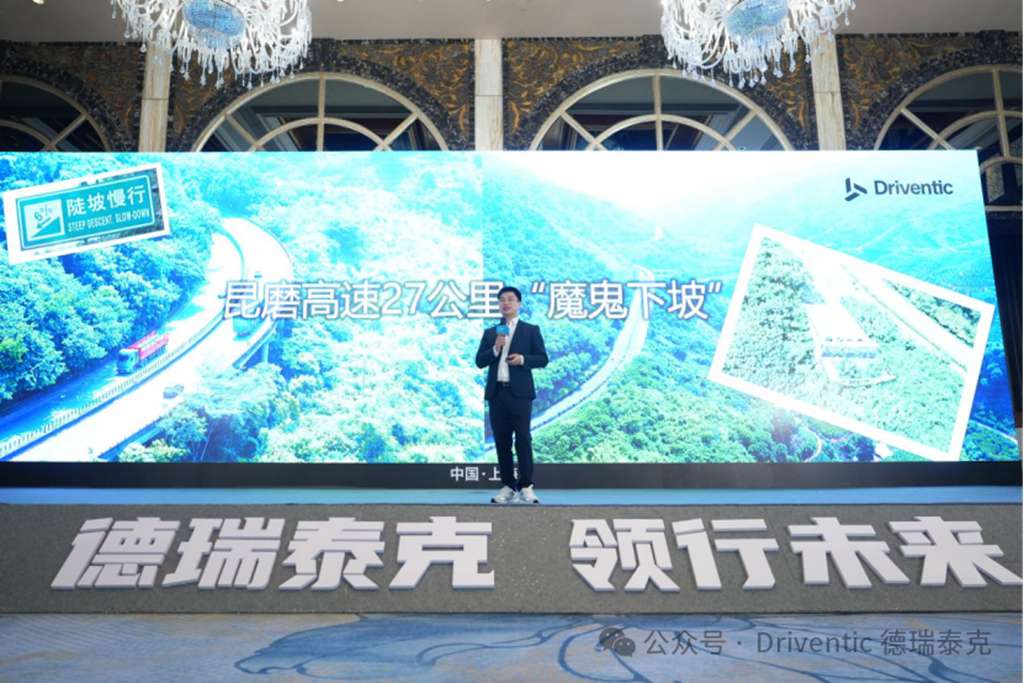 大有掌控 一路从容!德瑞泰克全新升级液力缓速器VR115CT+正式发布 - 第3张 - 提加商用车网 大有掌控 一路从容!德瑞泰克全新升级液力缓速器VR115CT+正式发布 - 第3张