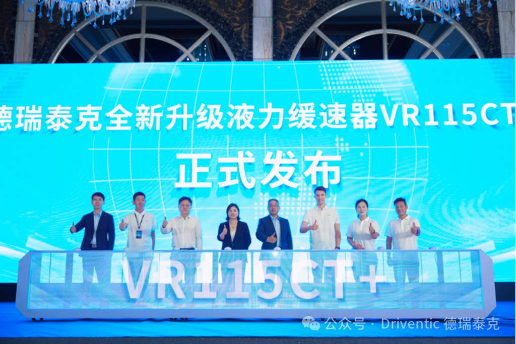 大有掌控 一路从容!德瑞泰克全新升级液力缓速器VR115CT+正式发布 - 第6张 - 提加商用车网 大有掌控 一路从容!德瑞泰克全新升级液力缓速器VR115CT+正式发布 - 第6张