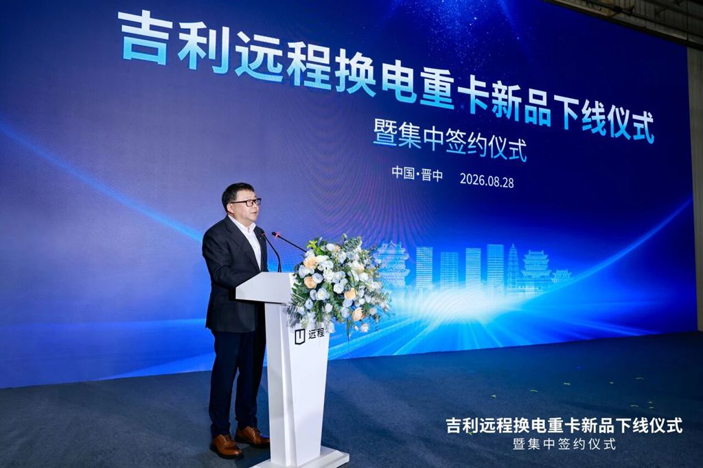 5700台订单落地!吉利远程换电重卡新品晋中下线 - 第3张 - 提加商用车网 5700台订单落地!吉利远程换电重卡新品晋中下线 - 第3张
