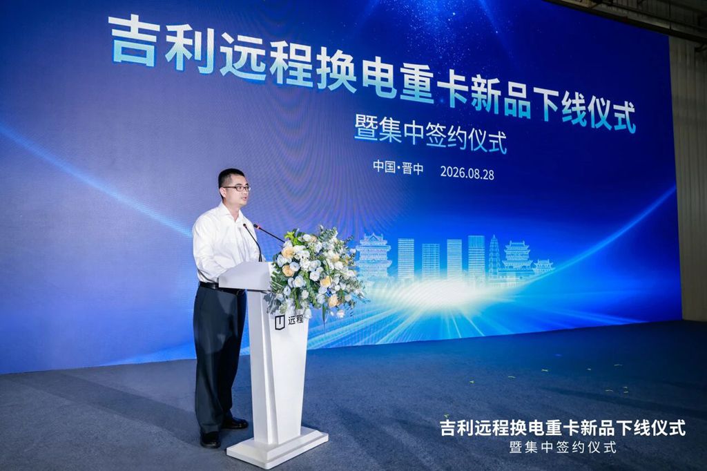 5700台订单落地!吉利远程换电重卡新品晋中下线 - 第4张 - 提加商用车网 5700台订单落地!吉利远程换电重卡新品晋中下线 - 第4张