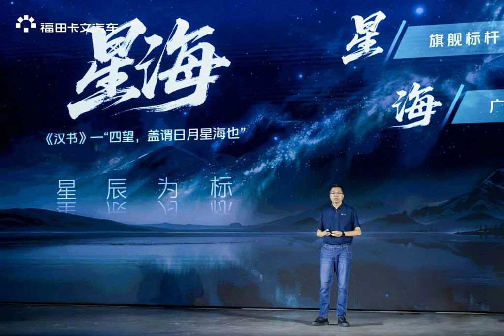 卡文星海、卡文乐福V7双星齐发，打造福田卡文高效运力矩阵 - 第2张