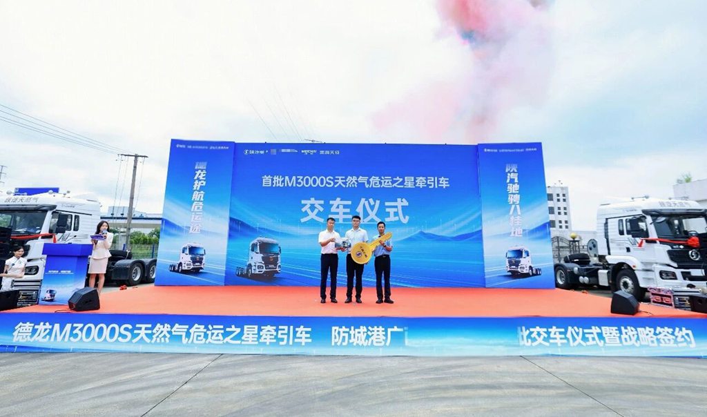 陕耀八桂 聚力港城｜陕汽德龙M3000S天然气危运之星牵引车圆满交付防城港！ - 第3张