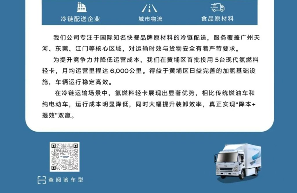 车主说| 氢燃料解决燃油成本与里程焦虑 - 第3张 - 提加商用车网 车主说| 氢燃料解决燃油成本与里程焦虑 - 第3张