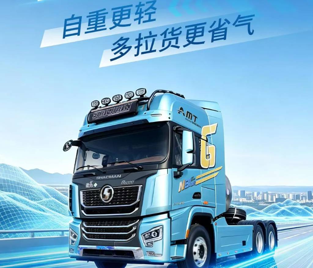 德龙G6000菁英版燃气牵引车，自重更轻，多拉货更省气！ - 第2张