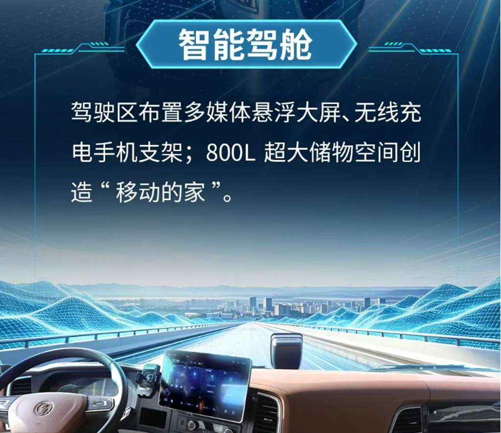 德龙G6000菁英版燃气牵引车，自重更轻，多拉货更省气！ - 第3张