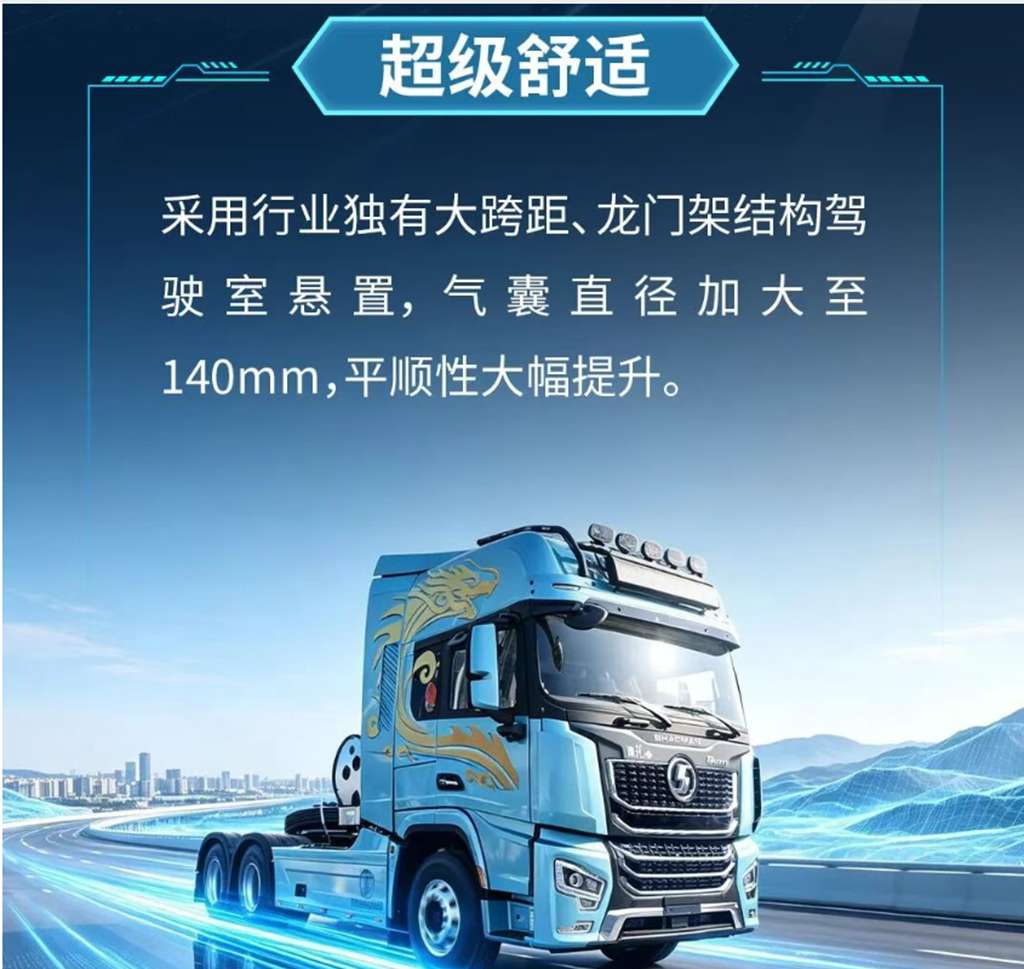德龙G6000菁英版燃气牵引车，自重更轻，多拉货更省气！ - 第5张