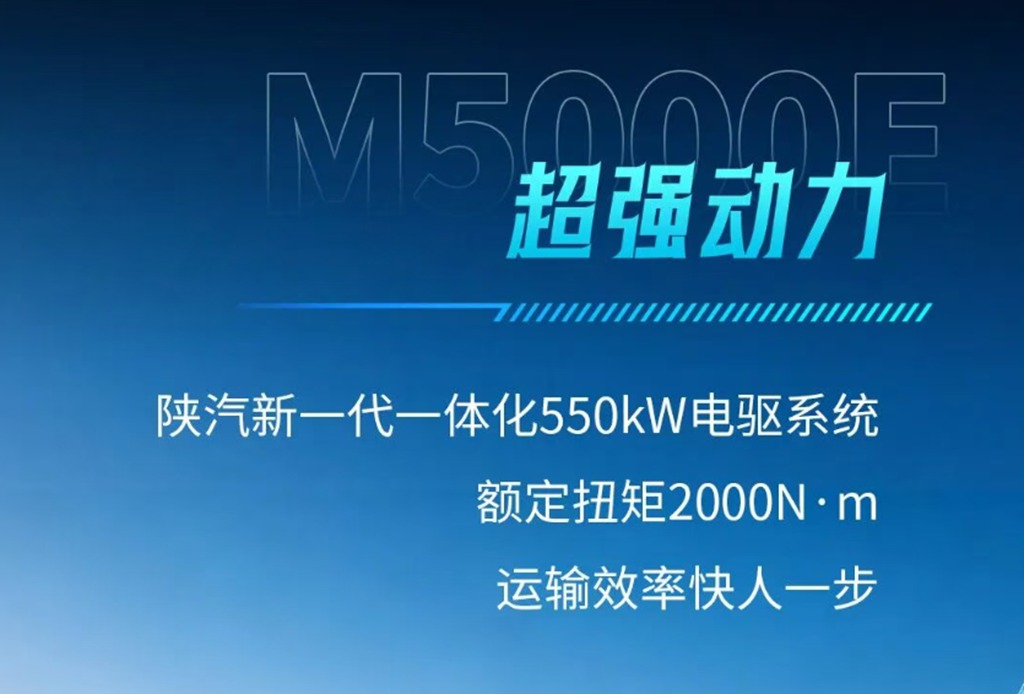 全新平台M5000E纯电牵引,舒适大卧铺,动力省电双在线! - 第6张 - 提加商用车网 全新平台M5000E纯电牵引,舒适大卧铺,动力省电双在线! - 第6张