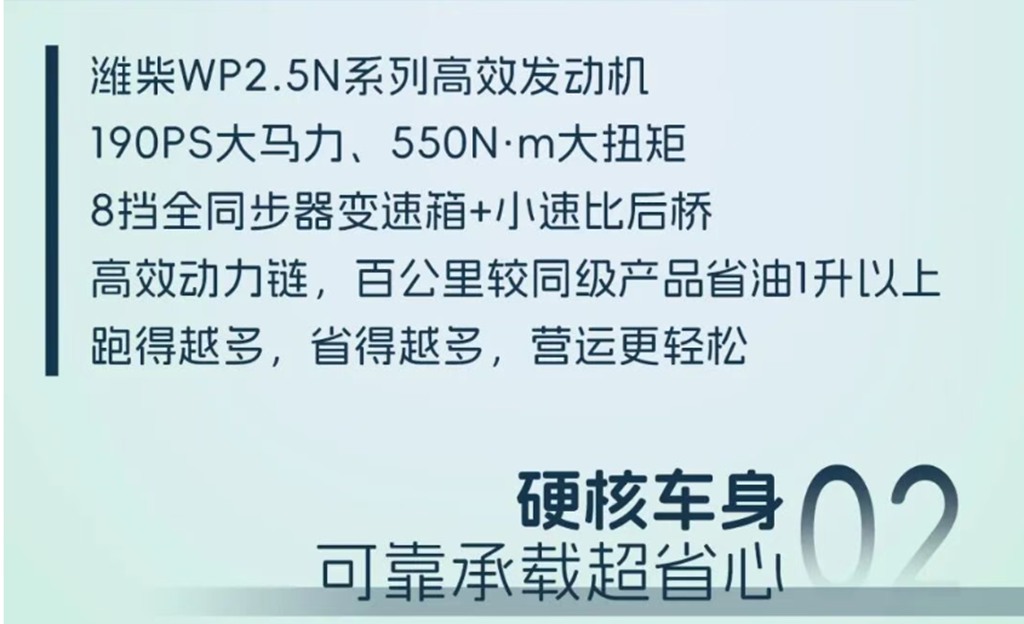 拉得多，跑得快，用得久，劲擎澎湃，省赢全程，重汽王牌V3-X载货车！ - 第4张