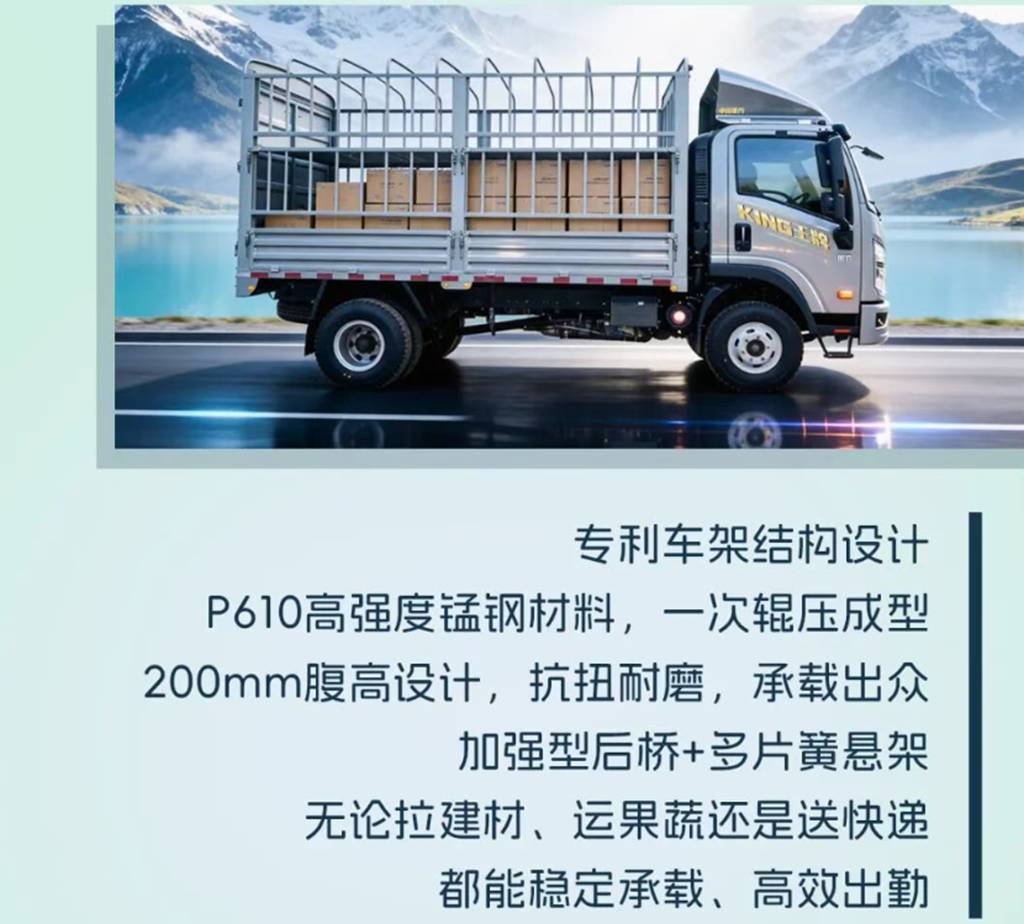 拉得多，跑得快，用得久，劲擎澎湃，省赢全程，重汽王牌V3-X载货车！ - 第5张
