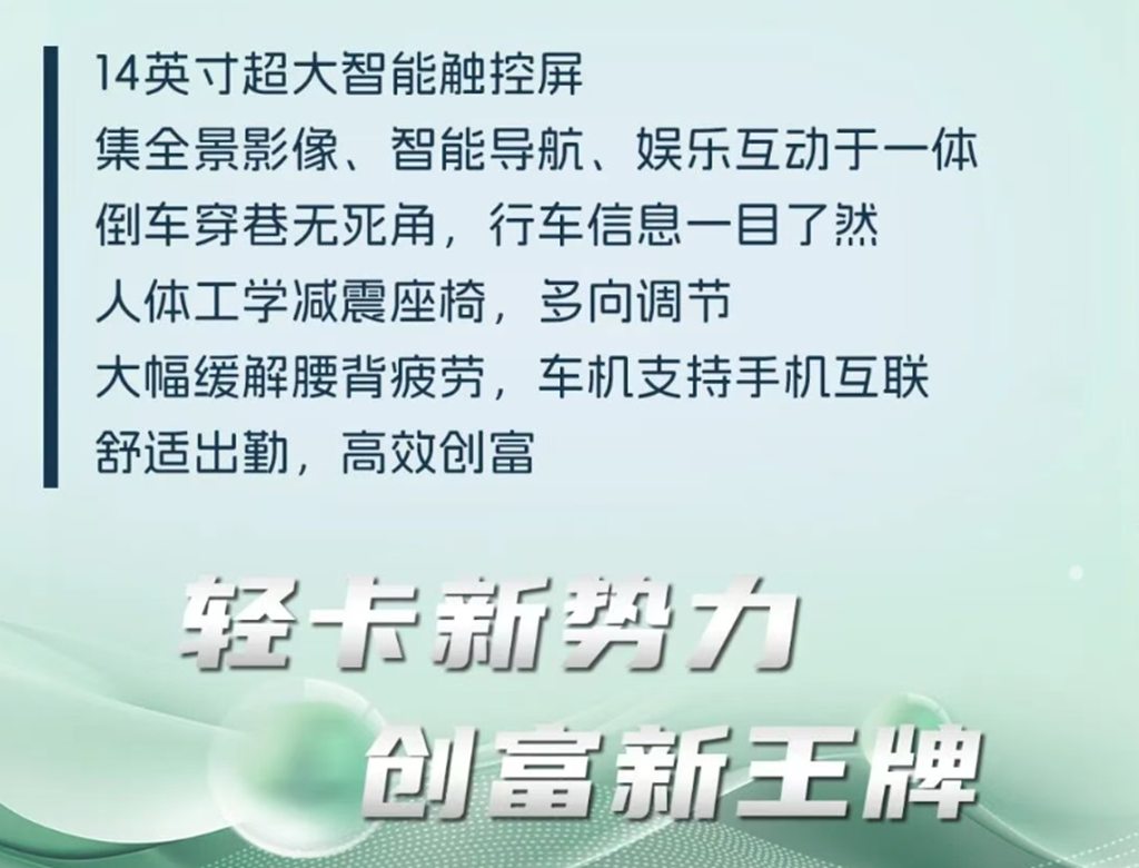 拉得多，跑得快，用得久，劲擎澎湃，省赢全程，重汽王牌V3-X载货车！ - 第7张