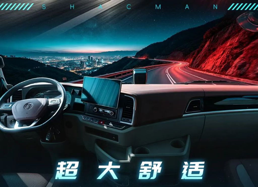 德龙G6000E底置600/500度新能源牵引车,创享高效运营价值新标杆! - 第3张 - 提加商用车网 德龙G6000E底置600/500度新能源牵引车,创享高效运营价值新标杆! - 第3张