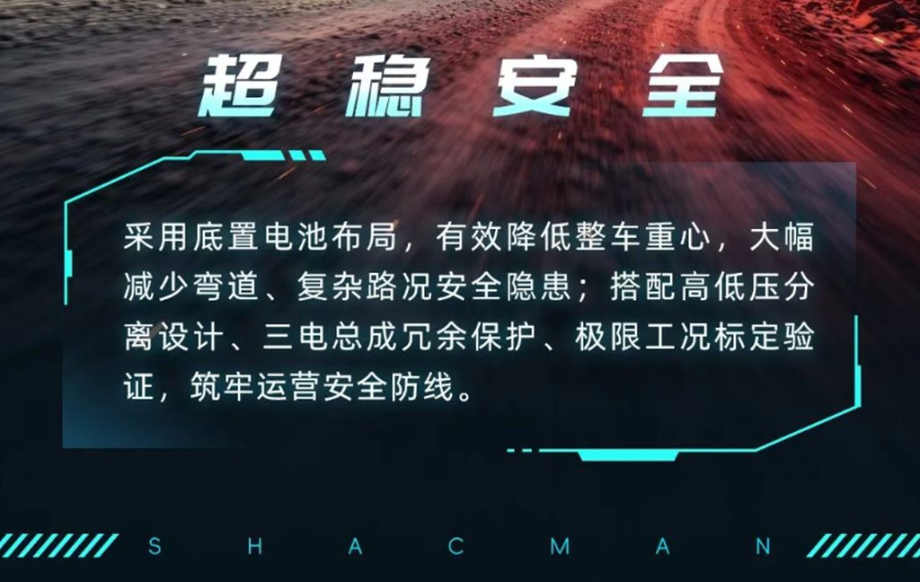 德龙G6000E底置600/500度新能源牵引车,创享高效运营价值新标杆! - 第9张 - 提加商用车网 德龙G6000E底置600/500度新能源牵引车,创享高效运营价值新标杆! - 第9张