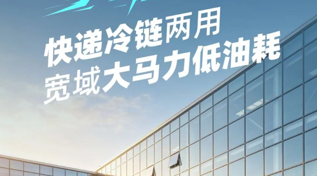 G6000C大单桥载货，快递冷链两用，宽域大马力低油耗！ - 第2张