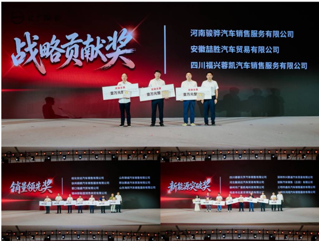 实干破局稳增长 聚力奋进启新程 北京重卡2026年中合作伙伴大会成功举办 - 第13张
