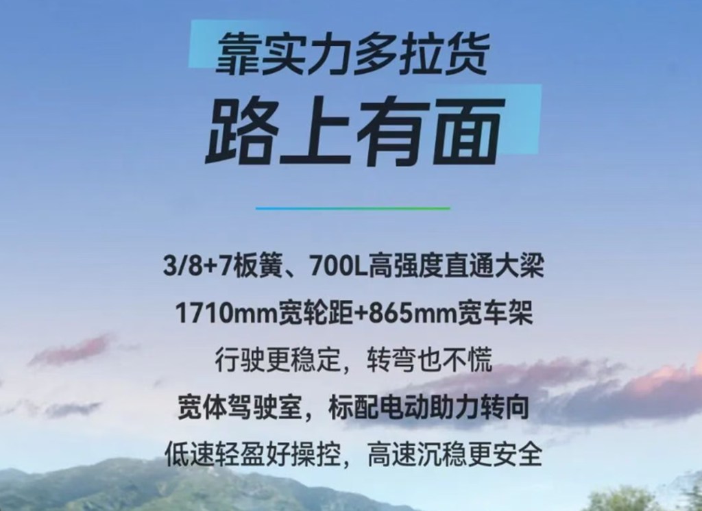 闯荡运输江湖，还是虎6G靠得住！ - 第10张