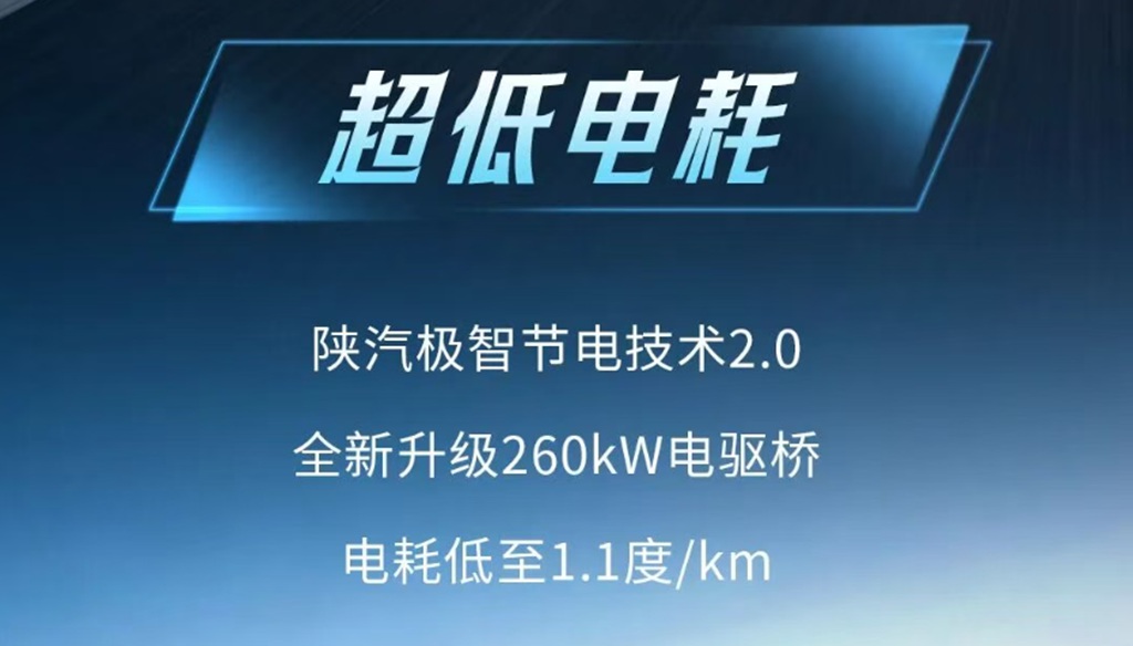 陕汽新能源X5000E电驱桥牵引车，超低电耗，续航更持久！ - 第4张