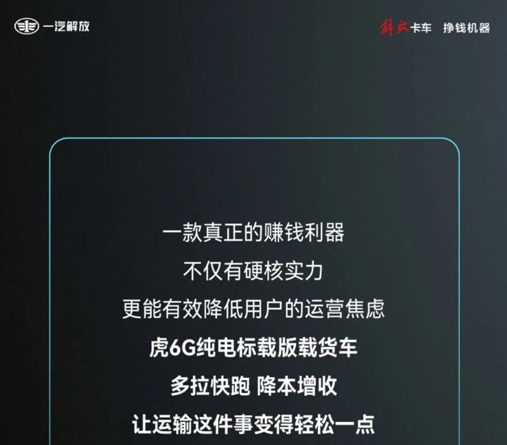 多拉快跑零焦虑，谁不想来一辆虎6G？ - 第1张