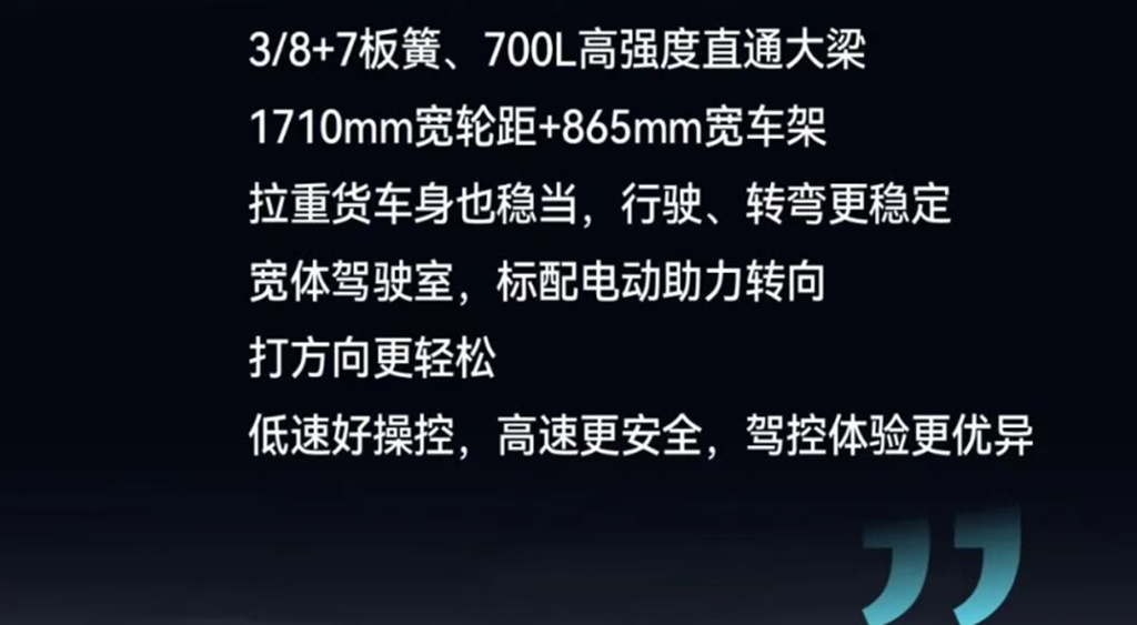多拉快跑零焦虑，谁不想来一辆虎6G？ - 第10张