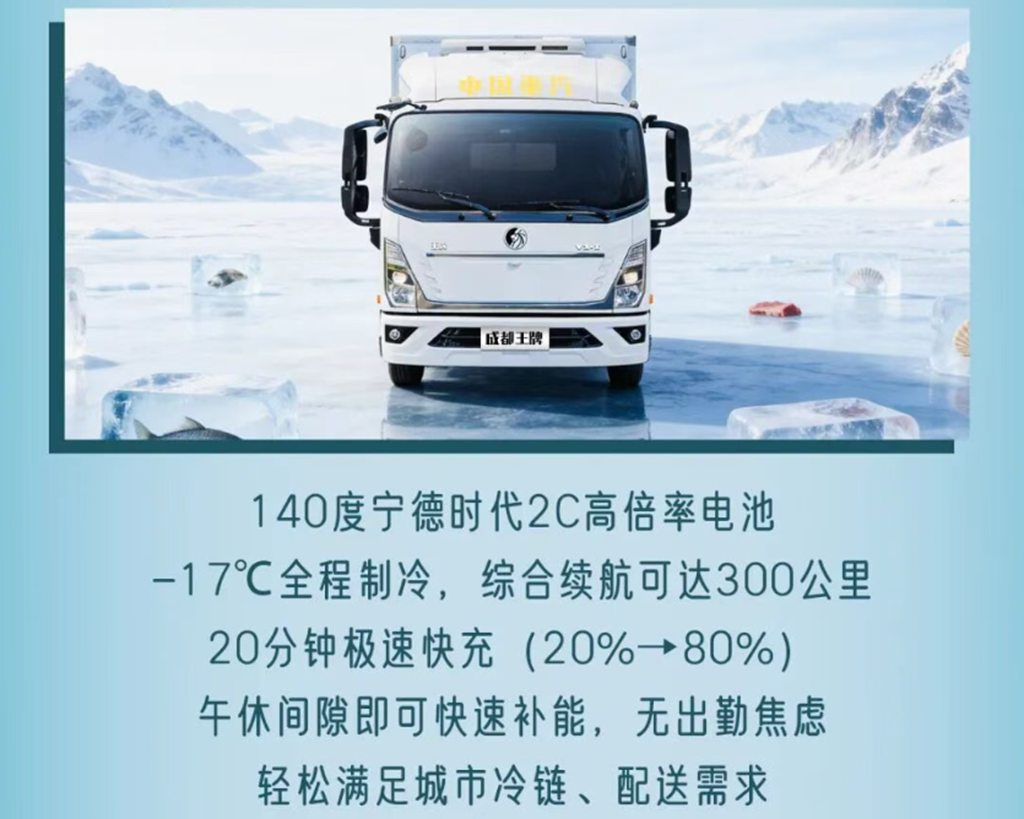 智冷科技,全程领“鲜”,重汽王牌V3-X EV冷藏车! - 第6张 - 提加商用车网 智冷科技,全程领“鲜”,重汽王牌V3-X EV冷藏车! - 第6张
