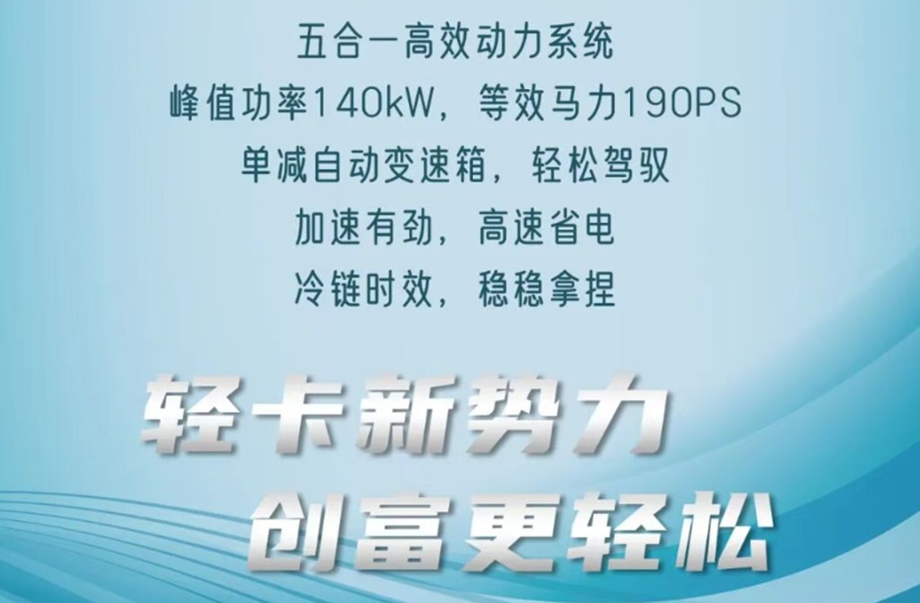 智冷科技,全程领“鲜”,重汽王牌V3-X EV冷藏车! - 第8张 - 提加商用车网 智冷科技,全程领“鲜”,重汽王牌V3-X EV冷藏车! - 第8张
