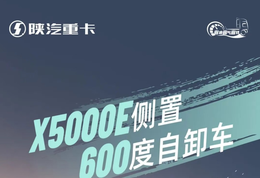 X5000E侧置600度自卸车，长续航高通过，全天候工况作业！ - 第1张