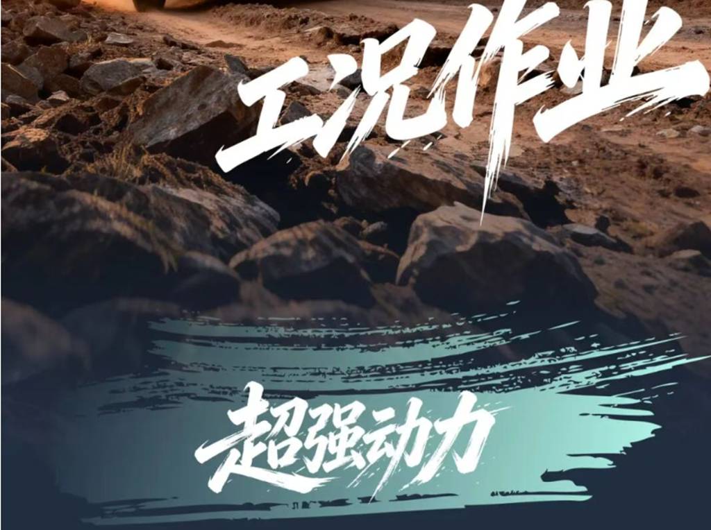 X5000E侧置600度自卸车，长续航高通过，全天候工况作业！ - 第3张