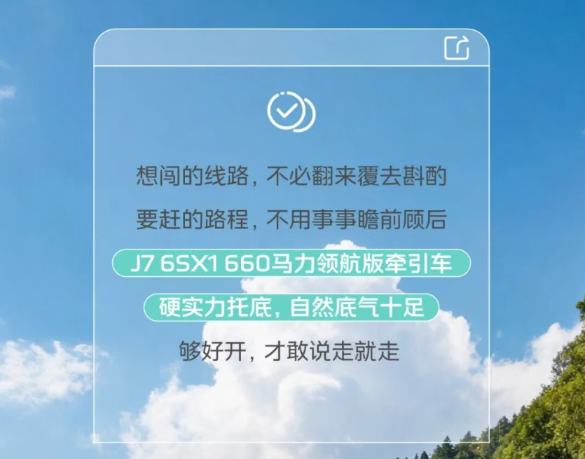 芯视界 | J7：真好开，才敢说走就走！ - 第1张