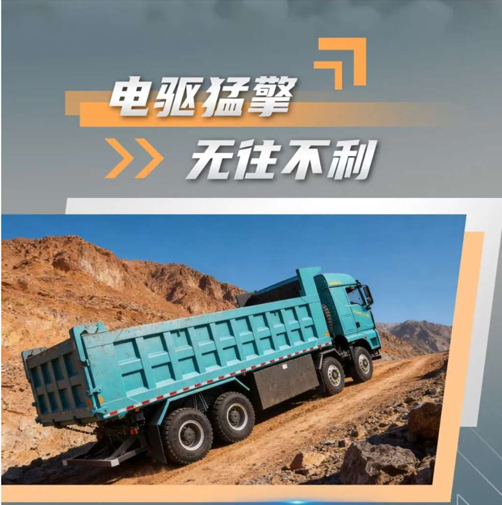 矿区转运、城郊渣土、砂石倒短,选TA更划算,重汽王牌V9新能源自卸车! - 第4张 - 提加商用车网 矿区转运、城郊渣土、砂石倒短,选TA更划算,重汽王牌V9新能源自卸车! - 第4张