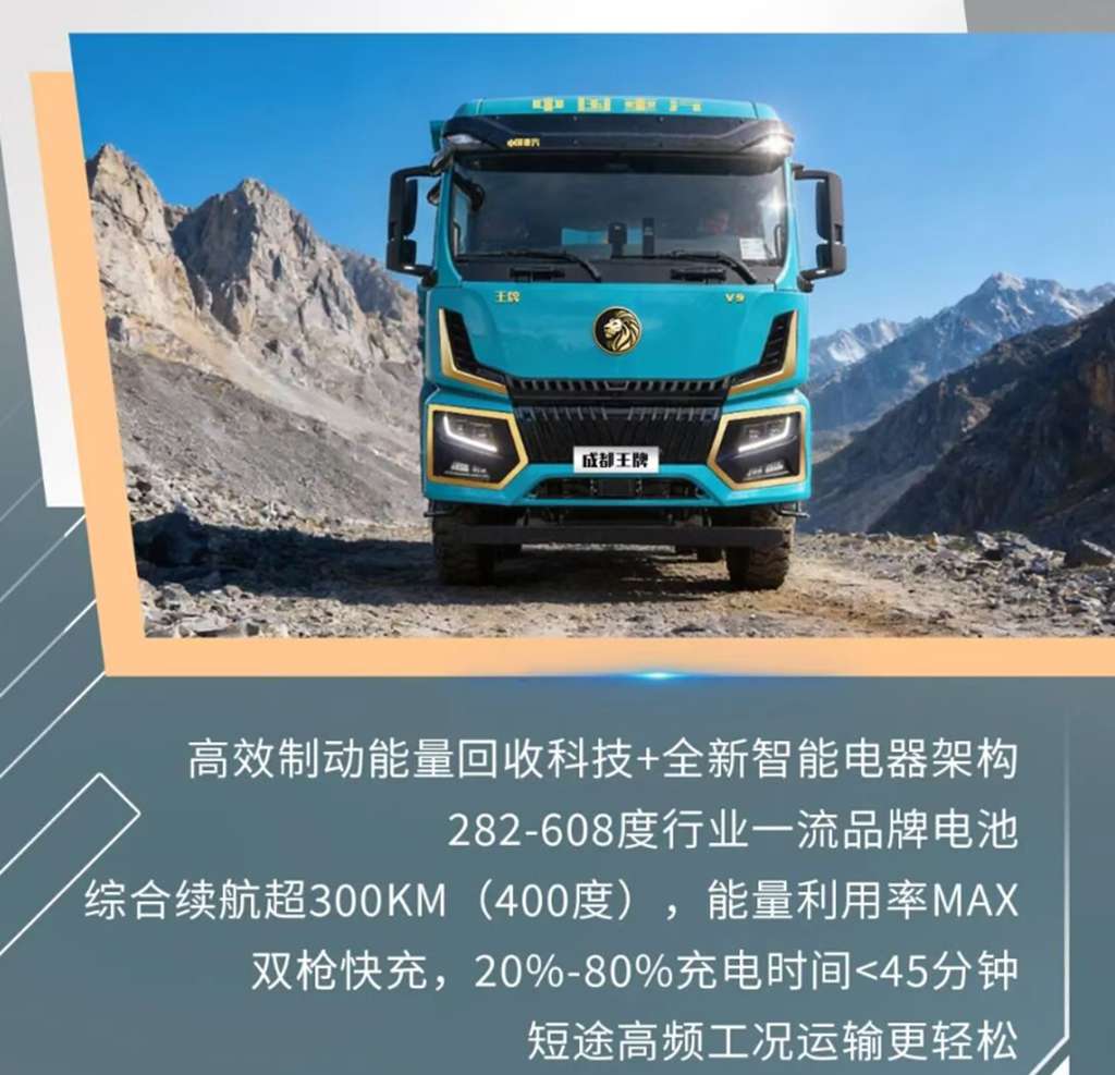 矿区转运、城郊渣土、砂石倒短,选TA更划算,重汽王牌V9新能源自卸车! - 第6张 - 提加商用车网 矿区转运、城郊渣土、砂石倒短,选TA更划算,重汽王牌V9新能源自卸车! - 第6张