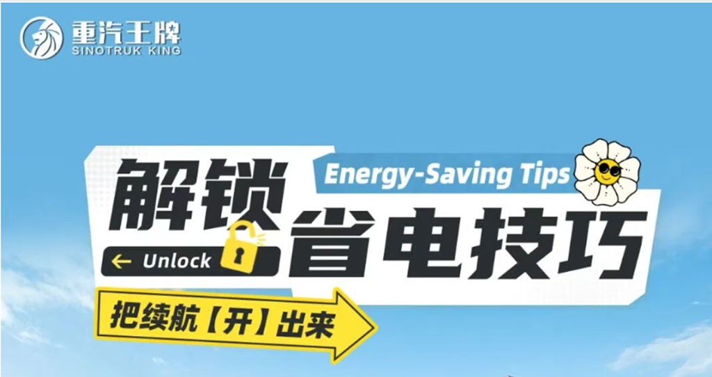 解锁省电技巧，把续航 “开” 出来！ - 第1张