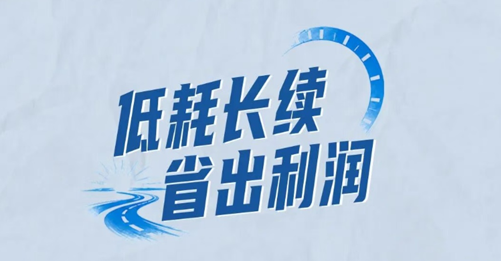鲜乘直通车 | 20%电量充至80%仅需17分钟！厂配短驳优选乘龙翼威5 327度大单桥 - 第7张