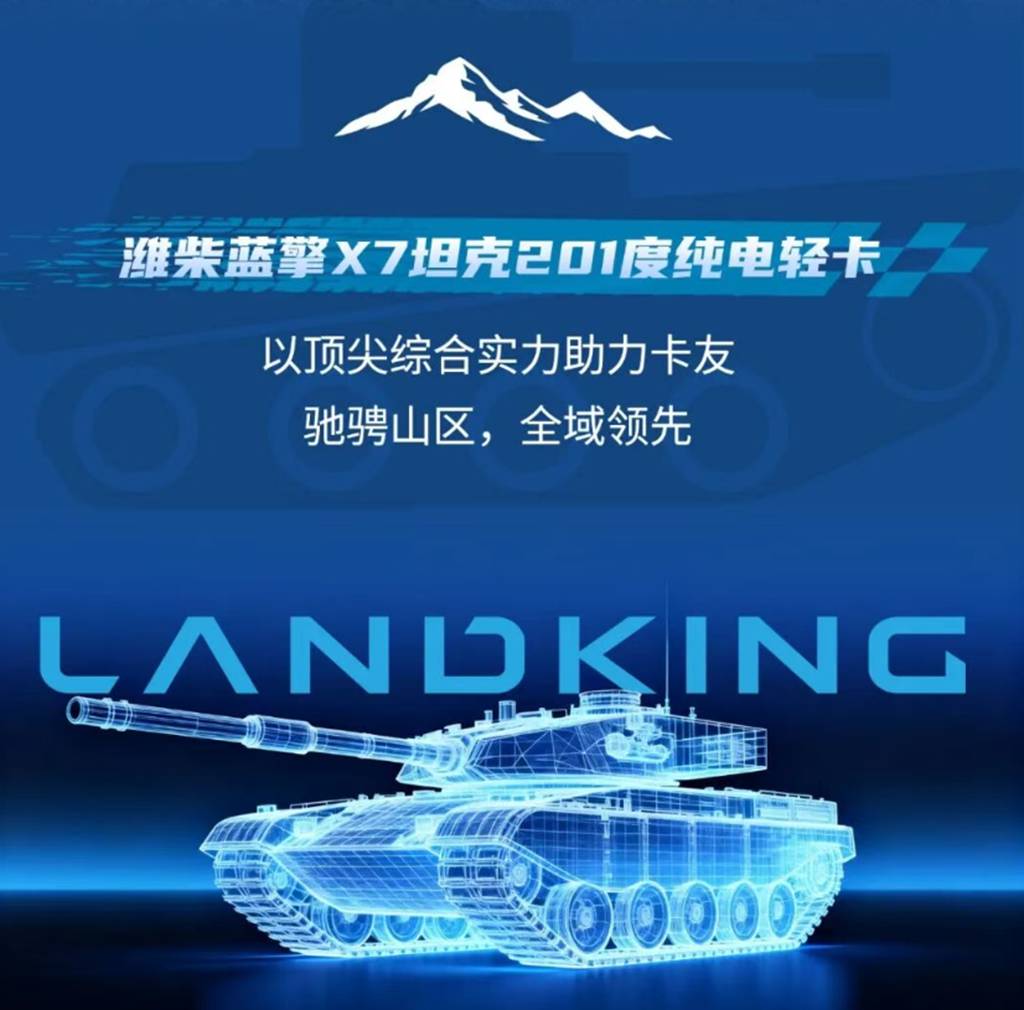 潍柴蓝擎X7坦克 | 山地重载标杆，硬核实力全域领先！ - 第10张