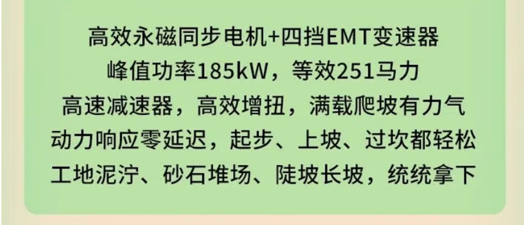 电力十足，轻松承载，工程创富高效担当，重汽王牌V3-X EV自卸车！ - 第5张