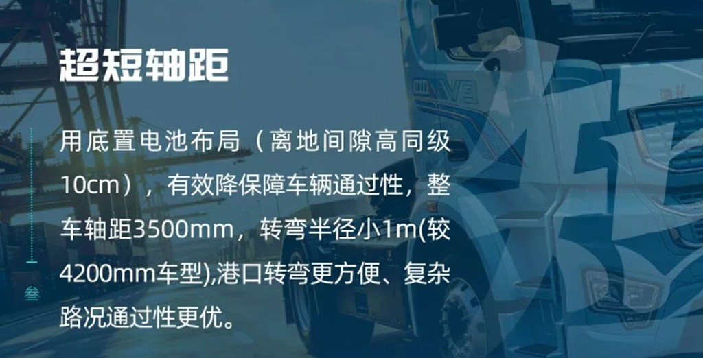 M5000E 4×2底置400度电驱桥港口牵引车，同级轻标杆，低耗驾从容！ - 第7张