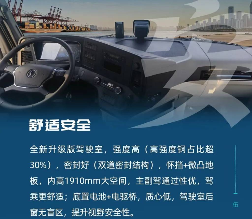M5000E 4×2底置400度电驱桥港口牵引车，同级轻标杆，低耗驾从容！ - 第9张