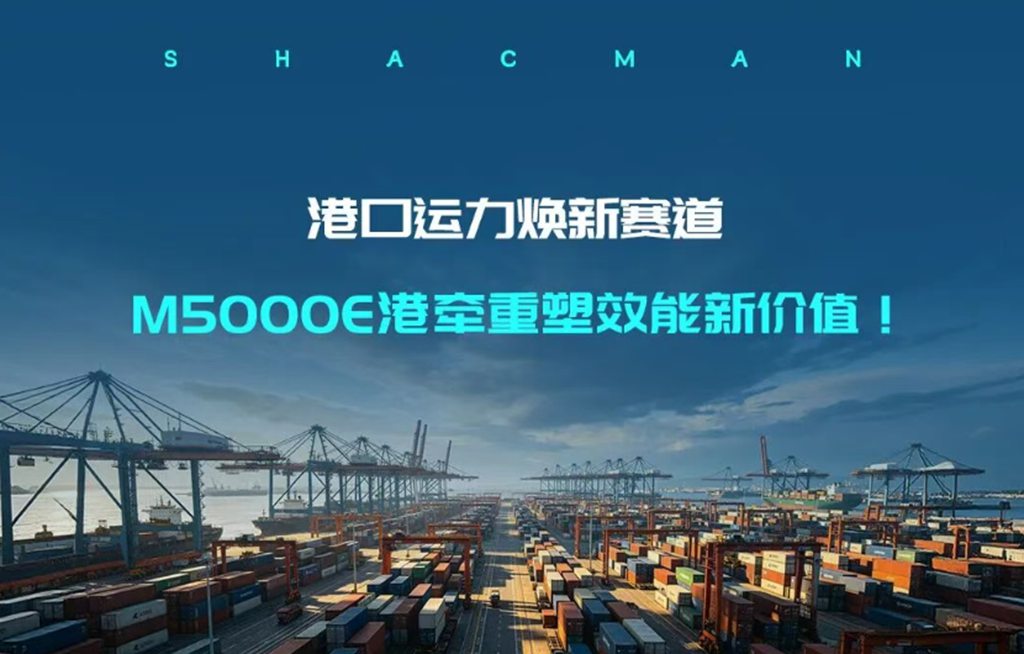M5000E 4×2底置400度电驱桥港口牵引车，同级轻标杆，低耗驾从容！ - 第10张