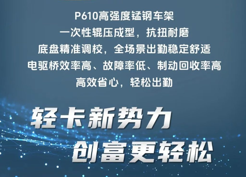 续航无忧，城配先锋，重汽王牌 V3-X 电动轻卡！ - 第9张