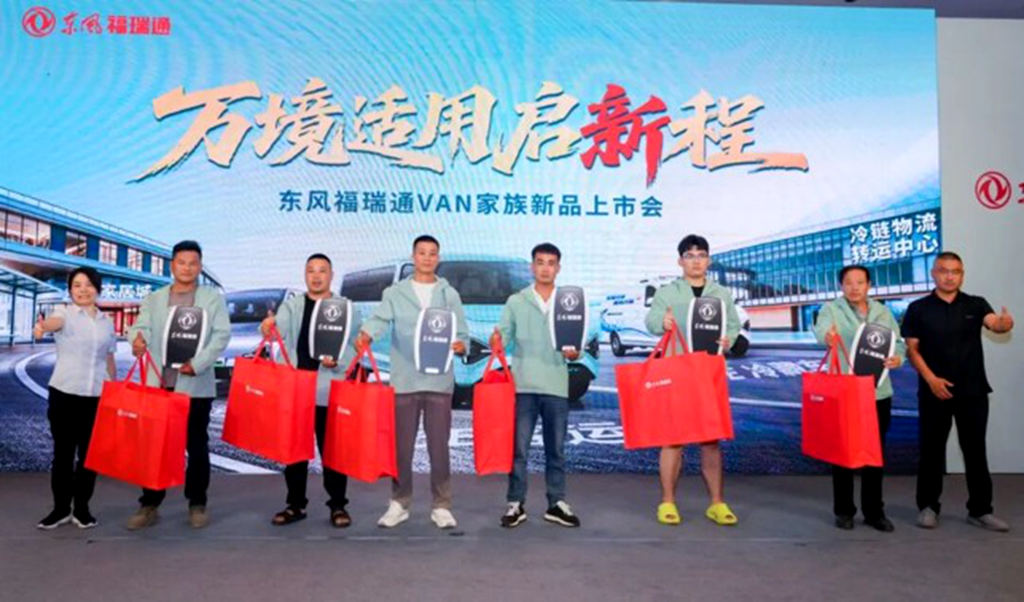 万境适用启新程,东风福瑞通VAN家族新品北京上市 - 第9张 - 提加商用车网 万境适用启新程,东风福瑞通VAN家族新品北京上市 - 第9张