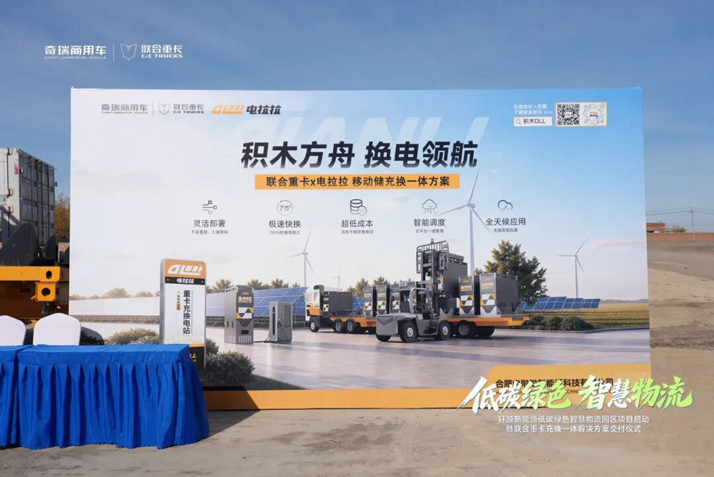 交付200台，现场再签200台！ 联合重卡以“全栈生态”亮剑呼伦贝尔 - 第5张