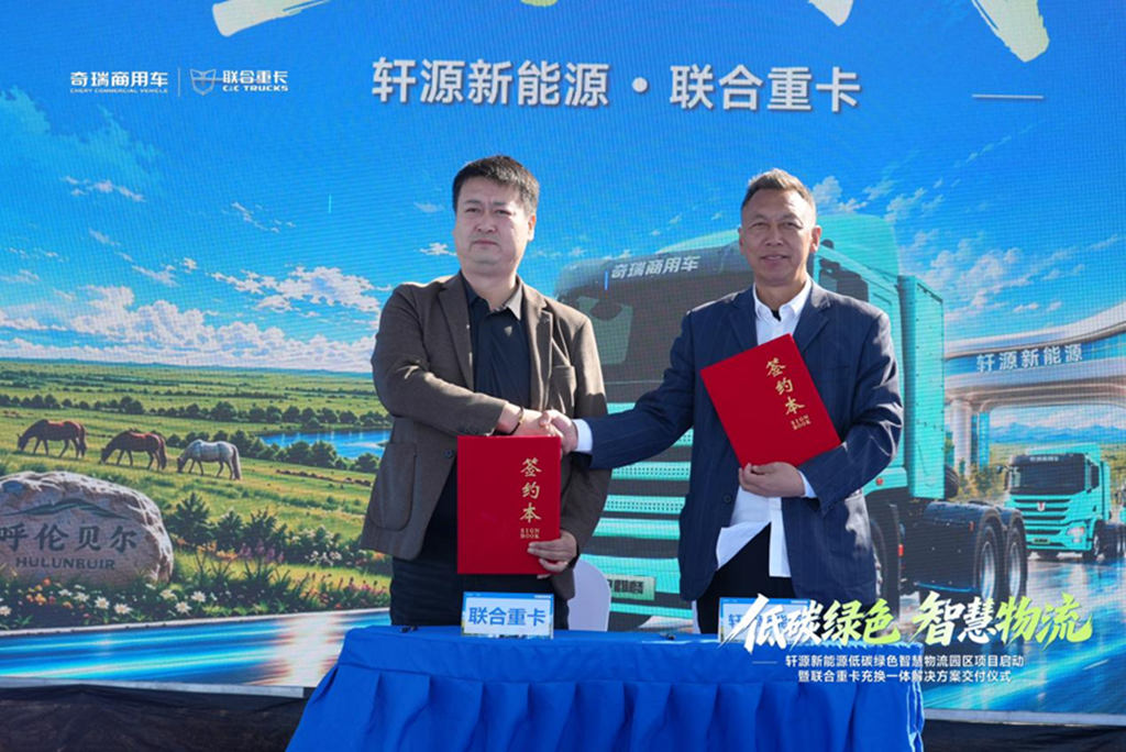 交付200台，现场再签200台！ 联合重卡以“全栈生态”亮剑呼伦贝尔 - 第6张