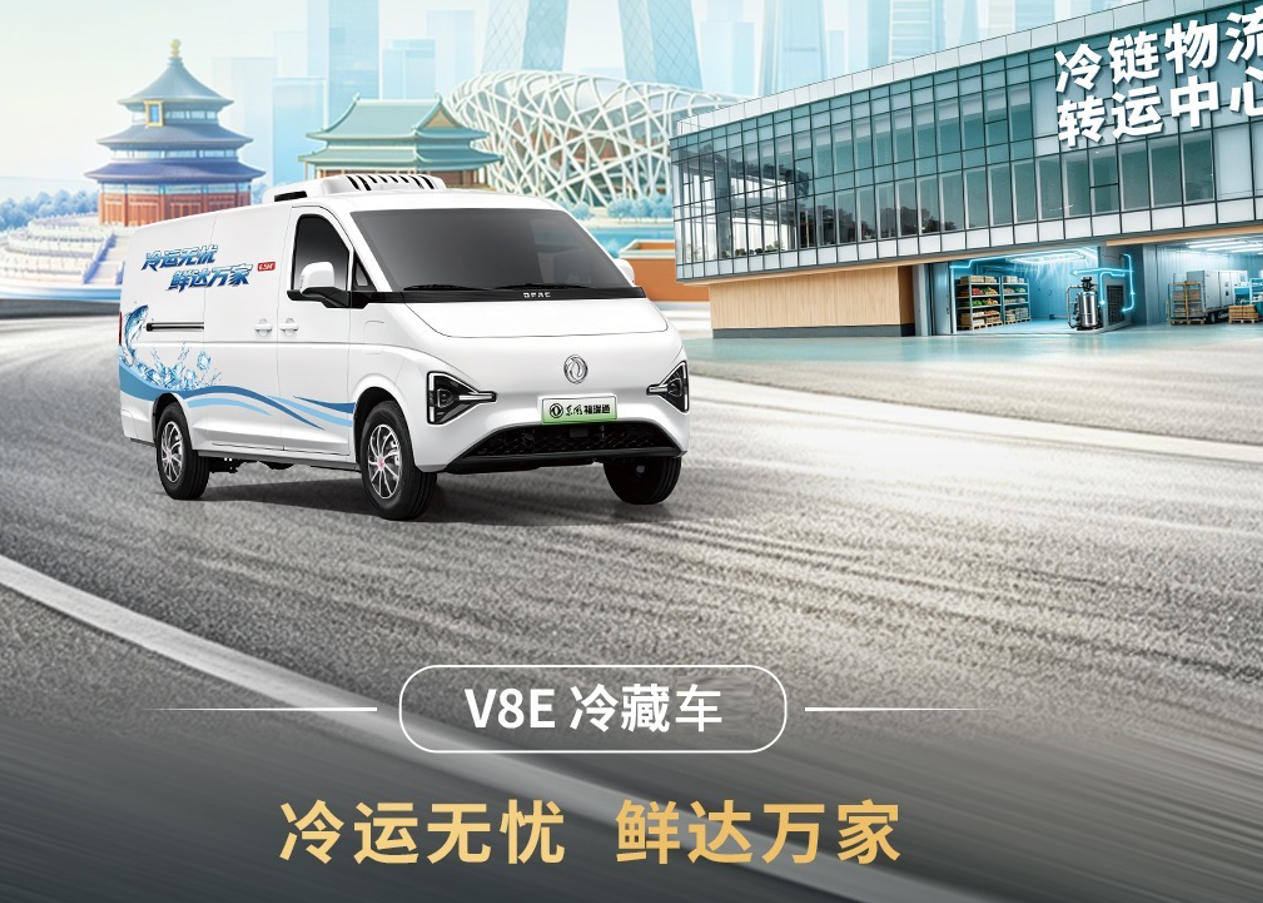 万境适用启新程 东风福瑞通VAN家族新品北京上市 - 第6张 - 提加商用车网 万境适用启新程 东风福瑞通VAN家族新品北京上市 - 第6张