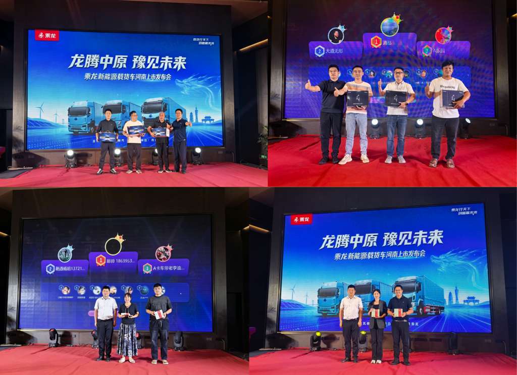 乘龙新能源载货车强势来袭，引领中原物流行业转型升级！ - 第5张