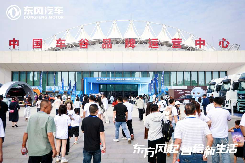 氢电齐发!乘龙两款新能源车型亮相东风汽车科技创新周 - 第1张 - 提加商用车网 氢电齐发!乘龙两款新能源车型亮相东风汽车科技创新周 - 第1张