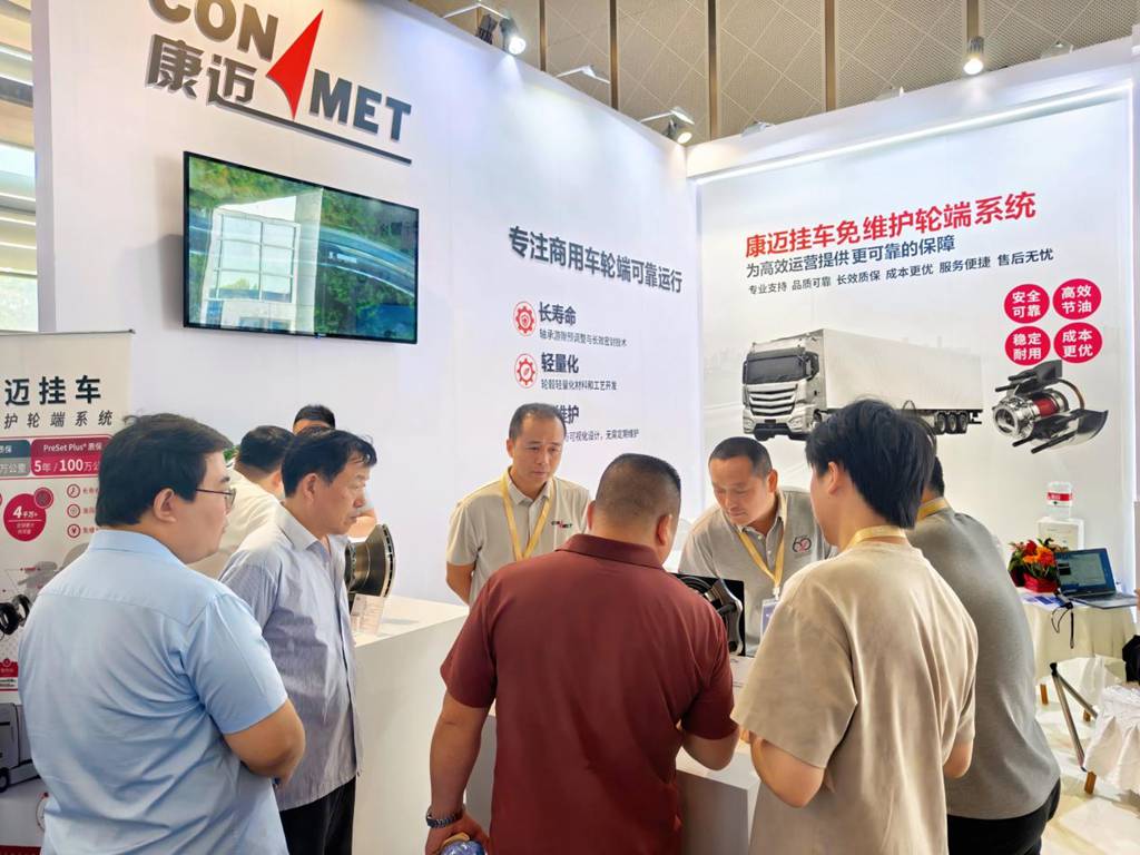 康迈参展梁山挂车展,持续深化挂车轮端应用 - 第1张 - 提加商用车网 康迈参展梁山挂车展,持续深化挂车轮端应用 - 第1张