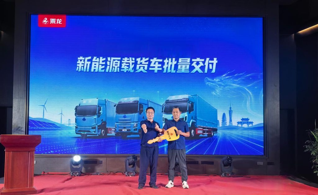 乘龙新能源载货车强势来袭，引领中原物流行业转型升级！ - 第7张